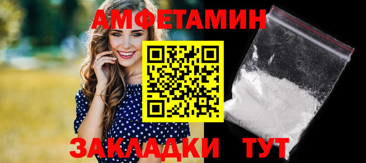Амфетамин 97% Ейск