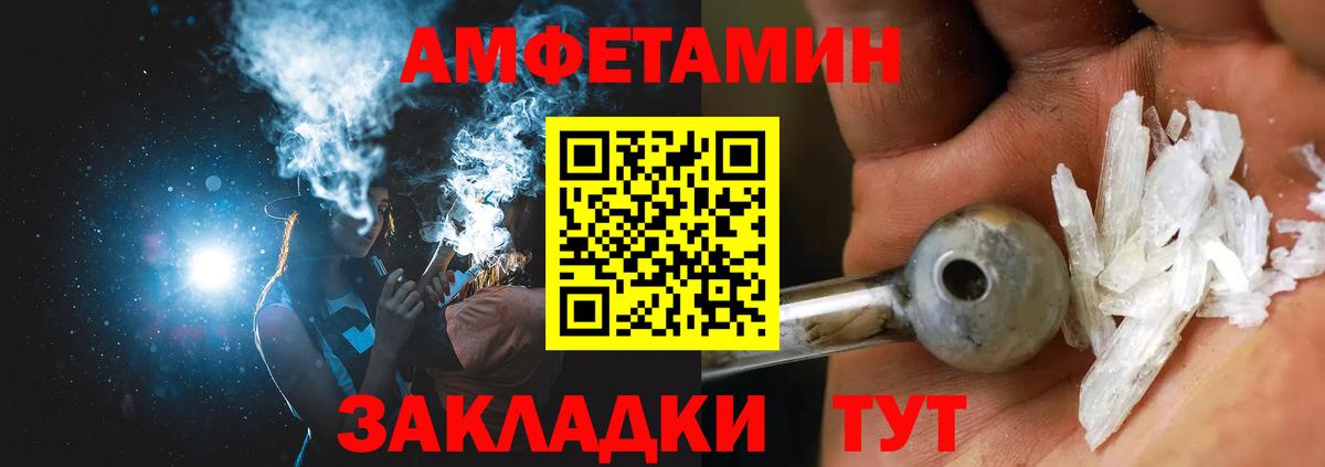 Ейск  Amphetamine  Amphetamine  Вход с VPN  АМФ Premium 