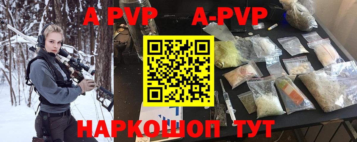 Alfa_PVP  A PVP СК  Вход с VPN  Ейск  A PVP кристаллы 