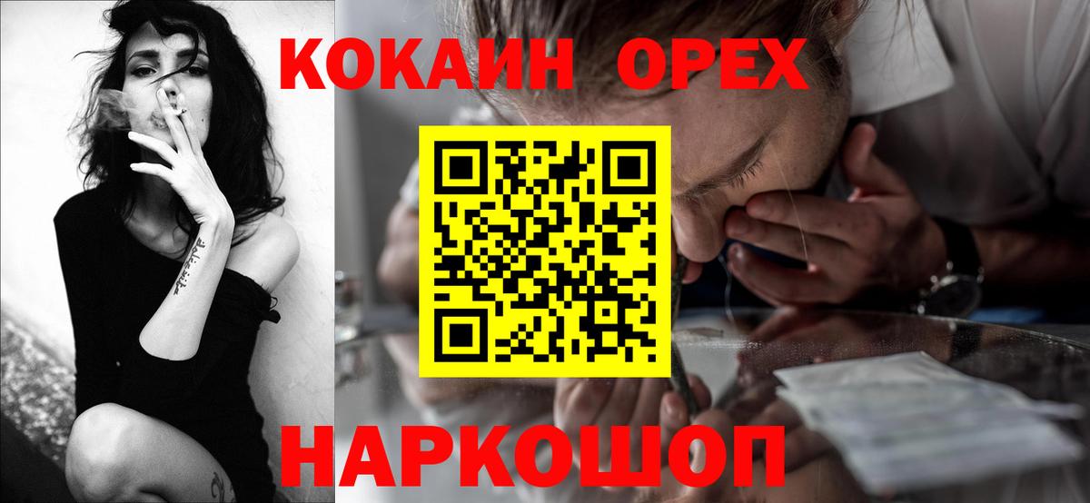КОКАИН Перу Ейск