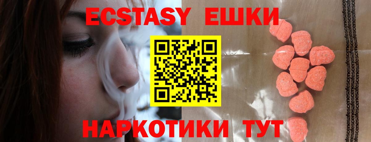 Ейск  Ecstasy  Ecstasy диски  Вход с VPN  ЭКСТАЗИ 300 mg 