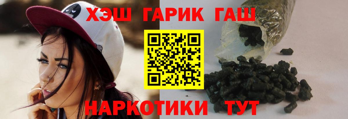 ГАШИШ VHQ  ГАШ 40% ТГК  Вход с VPN  хочу наркоту  Ейск 