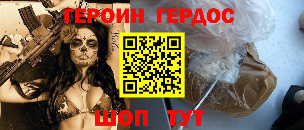 ГЕРОИН гречка Ейск