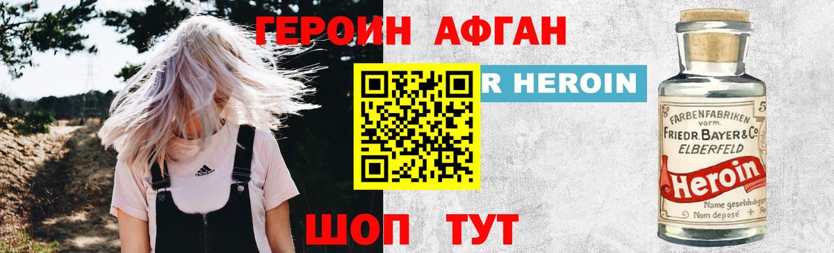 Героин VHQ  ГЕРОИН  Ейск  Вход с VPN 