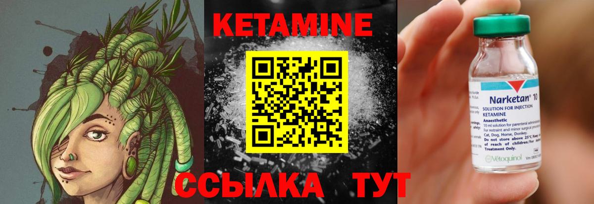 КЕТАМИН VHQ  Кетамин ketamine  Ейск  Вход с VPN 