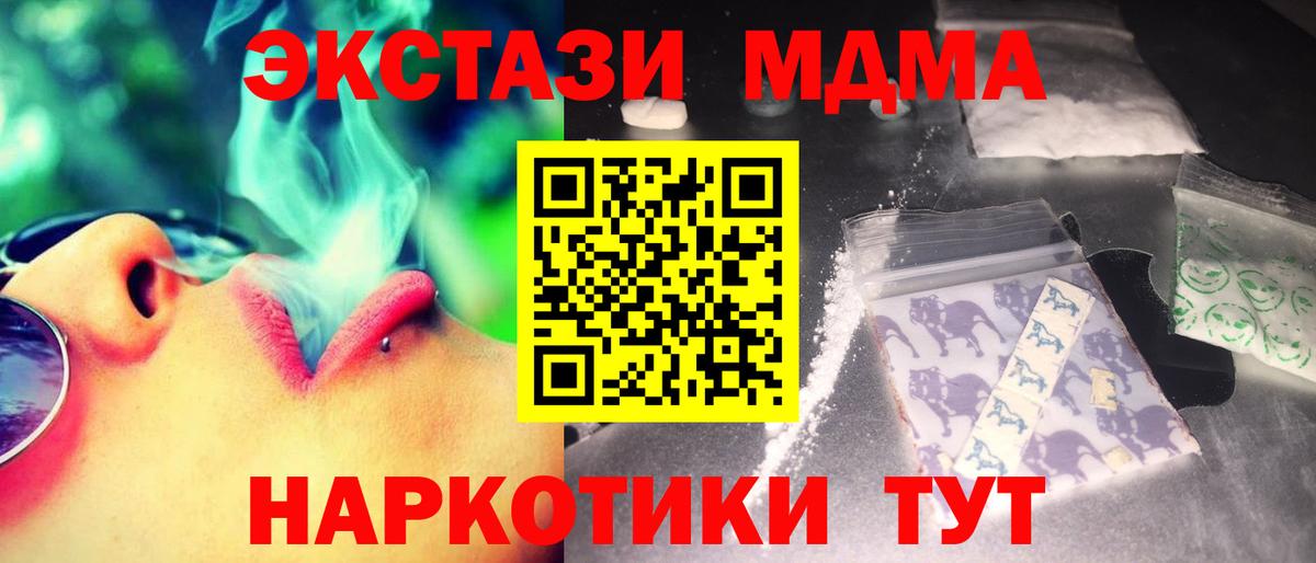 Ейск  MDMA crystal  Вход с VPN  MDMA VHQ 