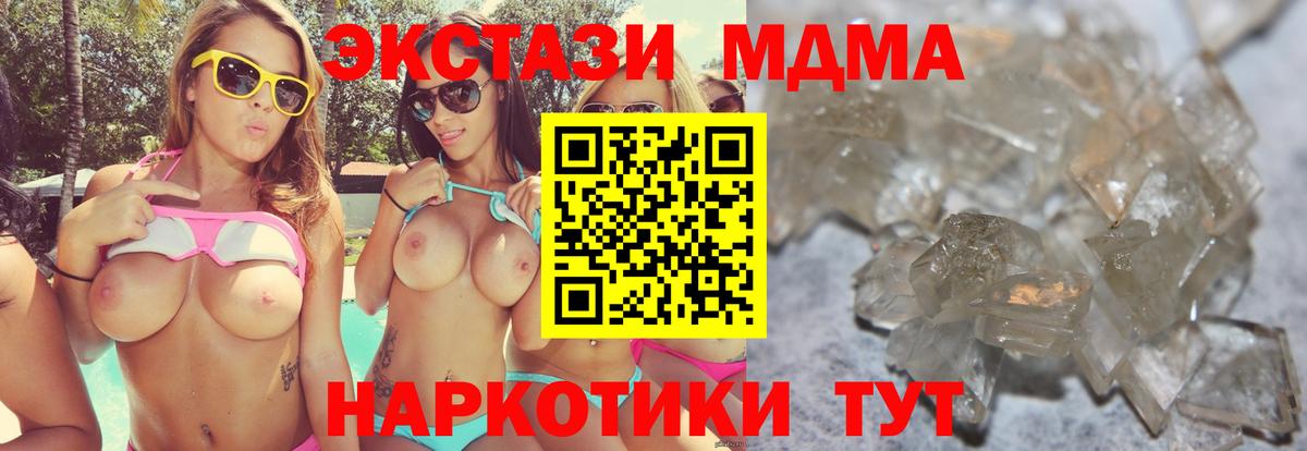 MDMA crystal Ейск