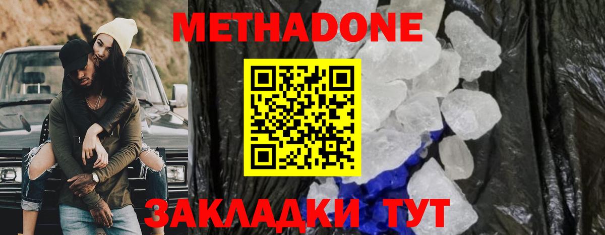 kraken сайт  Вход с VPN  Ейск  МЕТАДОН кристалл 