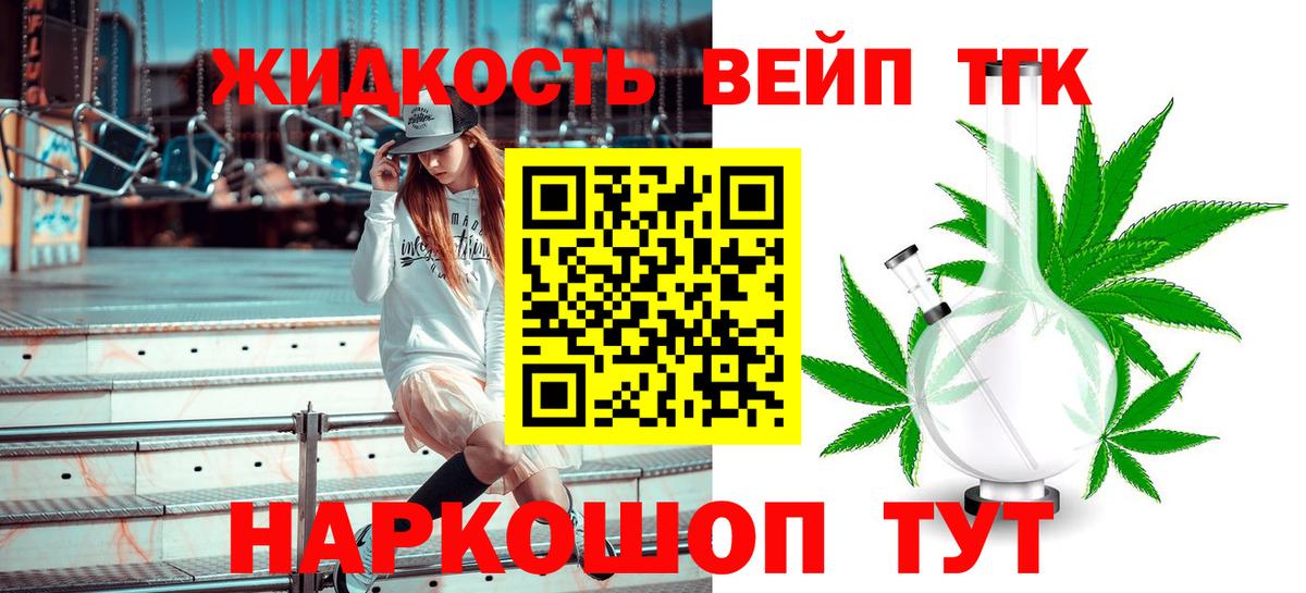 Дистиллят ТГК THC oil Ейск