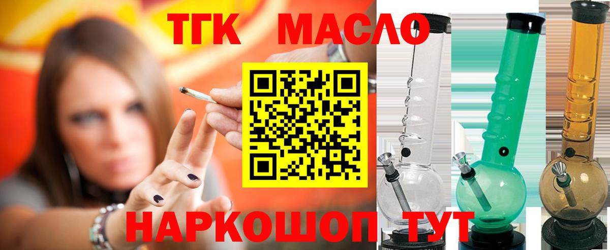 дарнет шоп  Вход с VPN  Ейск  ТГК вейп с тгк 
